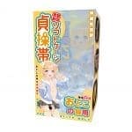 男娘用軟膠貞操帶