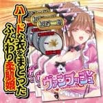 異世界吸血鬼女僕