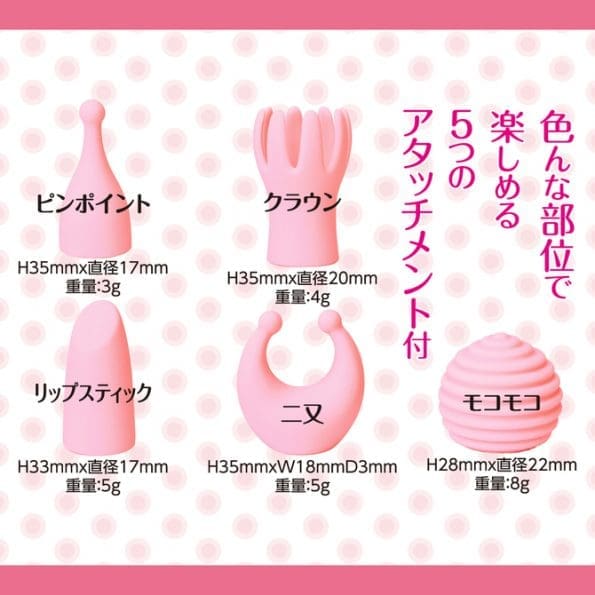 LOVE STICK 多用途震棒