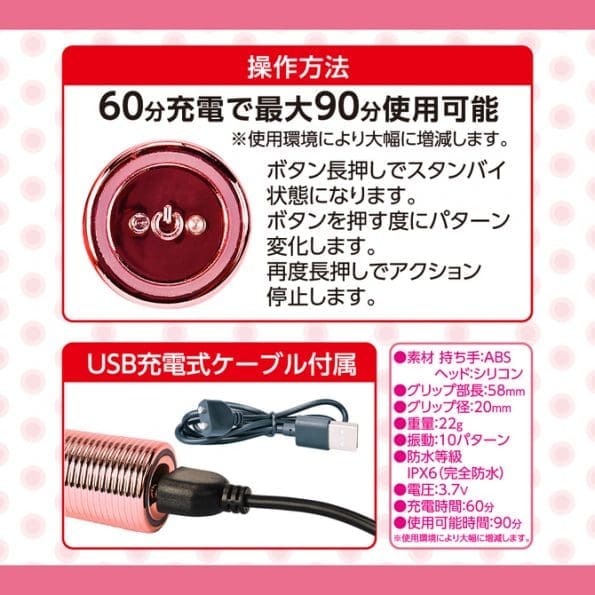 LOVE STICK 多用途震棒