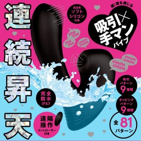CHUPA-CHUPA CUNNNI VIBE 吸陰按摩棒