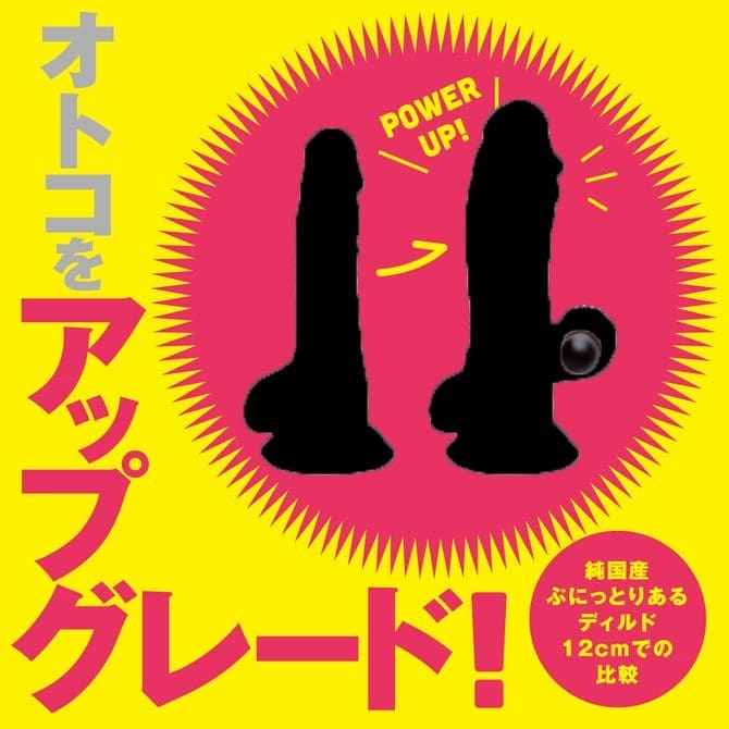 PUNITTO REAL SACK ROTOR 震動增大高潮套