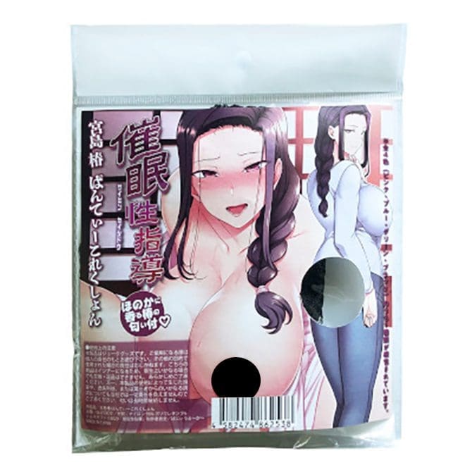 催眠性指導 宮島樁的有味內褲