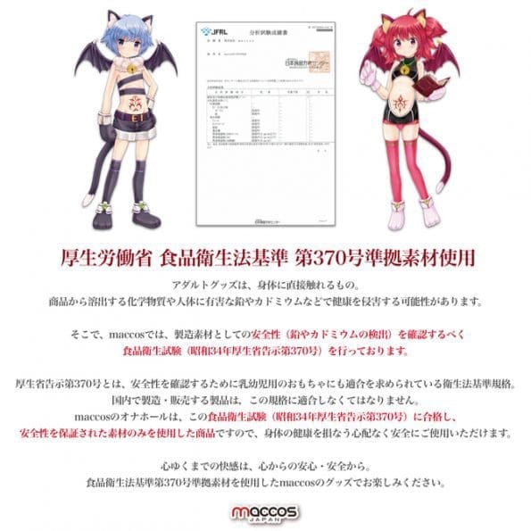 Den Boo 等身大尻