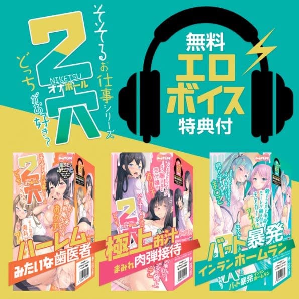 球棒暴發的淫亂全壘打