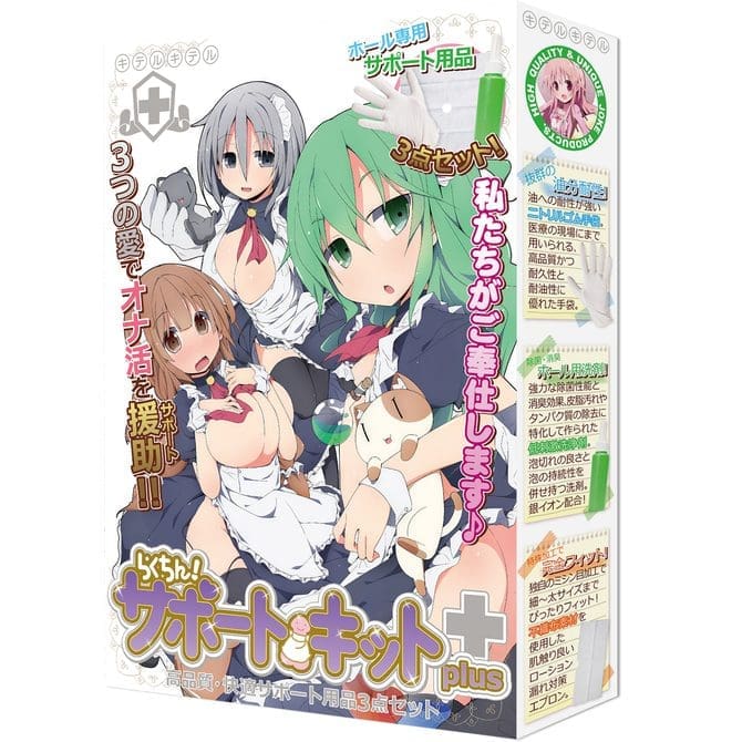 超輕鬆！自慰器支援套裝plus