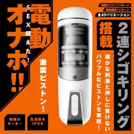 PISTON VIBRATION HOLE 活塞電動自慰器