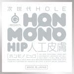次世代HOLE HON-MONO HIP 人工皮膚