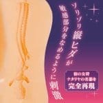 異世界後宮物語 THE HOLE 娜塔莉亞篇