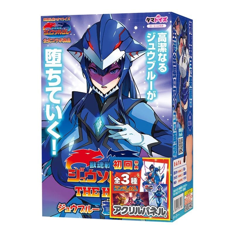 獸魂戰隊 THE HOLE 蒼宮瑞波