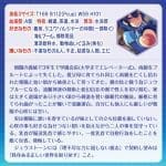 獸魂戰隊 THE HOLE 蒼宮瑞波