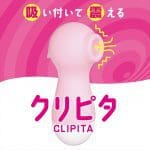 CLIPITA 震動吸吮器