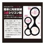 SM 矽膠手枷＆足枷