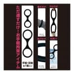 SM 矽膠手枷＆足枷