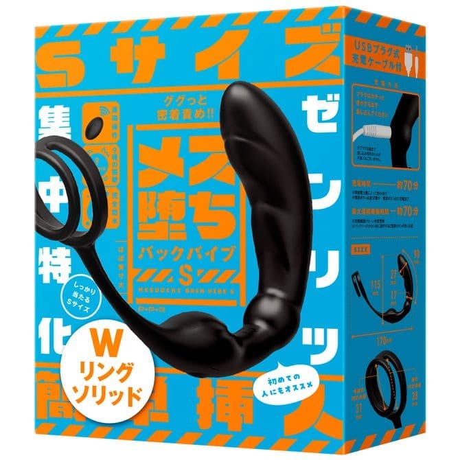 雌墮後庭震動器S 雙套環固態竿