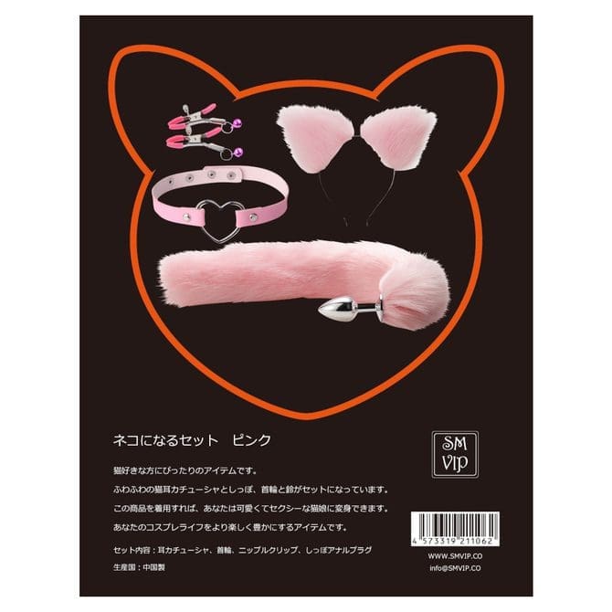 SMVIP 變身小貓咪套裝 粉紅色