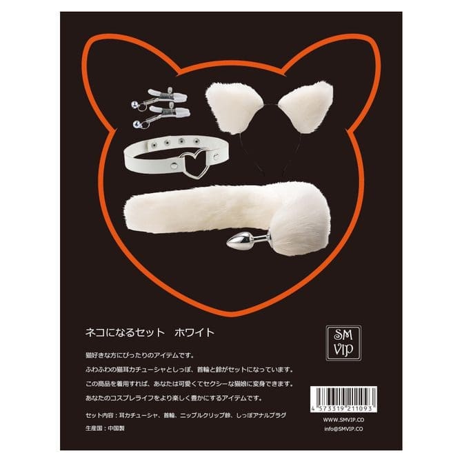 SMVIP 變身小貓咪套裝 白色
