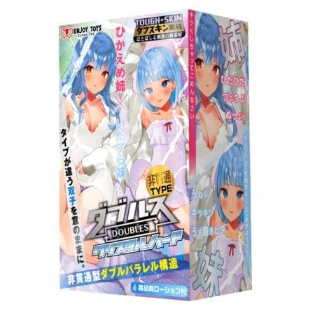 DOUBLES Crystal Hard 文靜姐姐與淘氣妹妹～非貫通