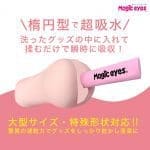 Magic-Stick PVA 海棉吸水棒