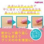 Magic-Stick PVA 海棉吸水棒