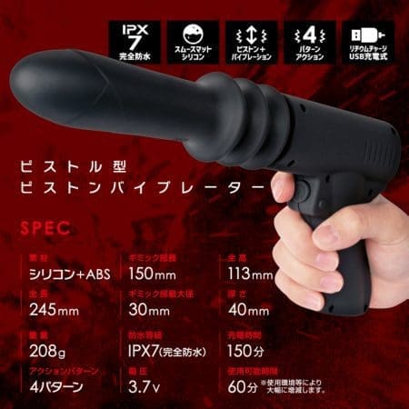 PISTO SHOT 手槍型脈衝震動棒