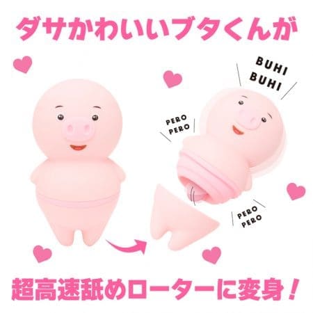 小豬舔舔震動器