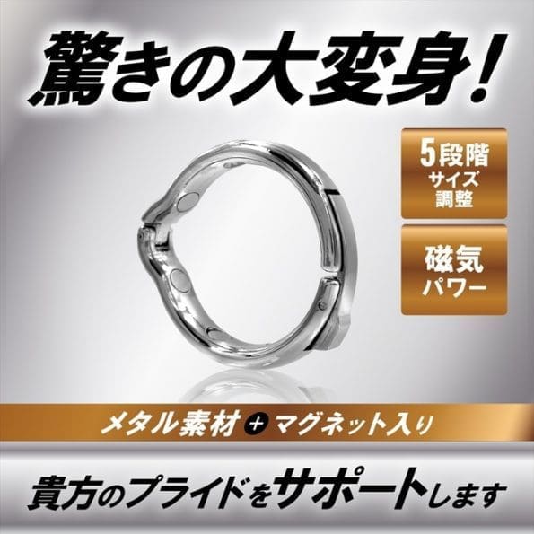 MEN'S SUPPORT RING 易調助勃環 24~26
