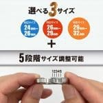 MEN'S SUPPORT RING 易調助勃環 24~26