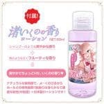 渚いくの的子宮