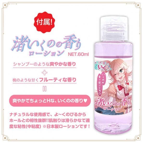 渚いくの的子宮