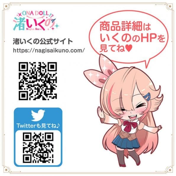 渚いくの的子宮