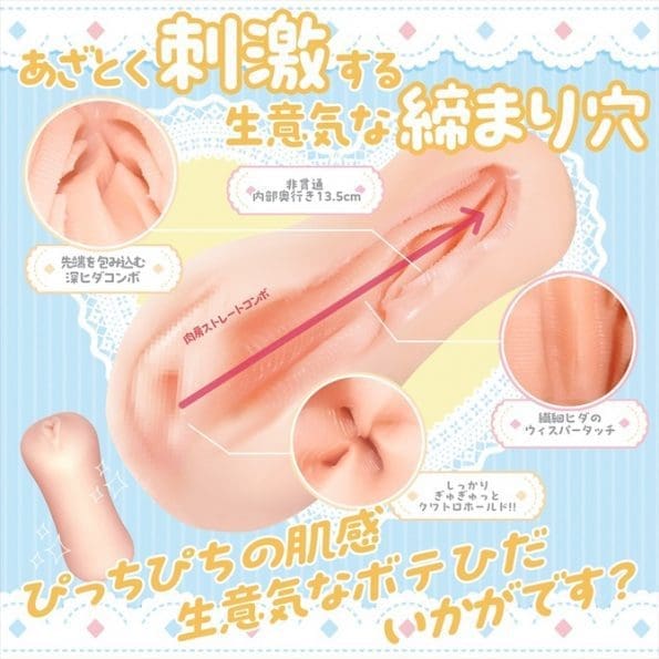 這麼狡猾真抱歉呢 皺褶直紋連擊