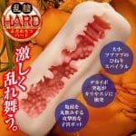 びん姦名器 亂膣HARD