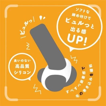 超！彈力套環 THETA Soft