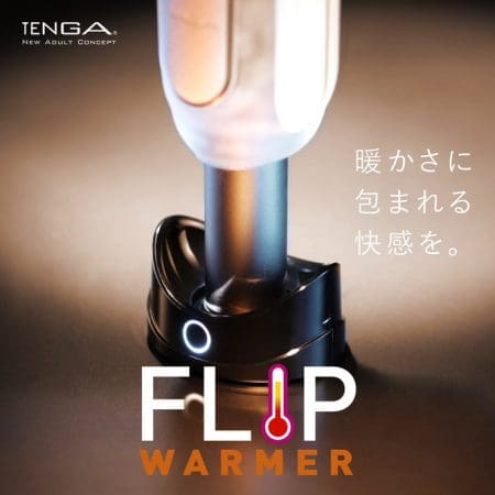 TENGA FLIP WARMER 飛機杯加熱器