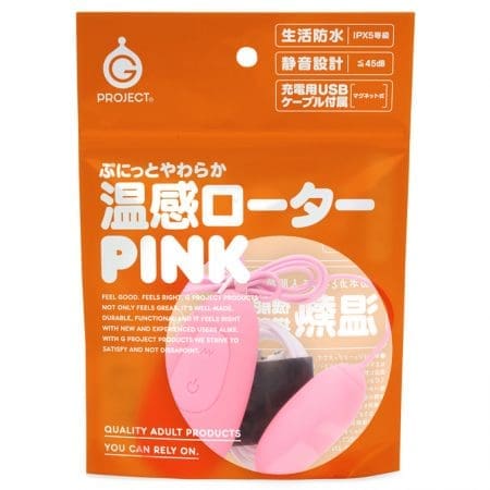 彈力柔軟溫感震蛋 PINK