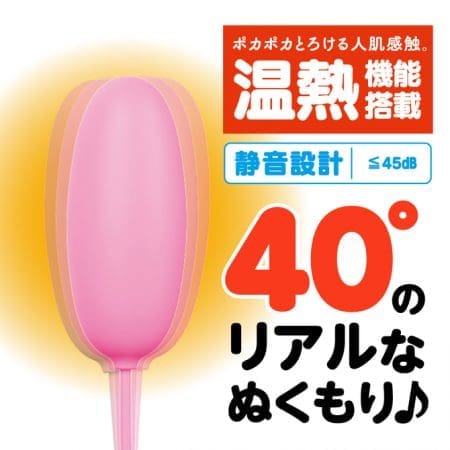 彈力柔軟溫感震蛋 PINK