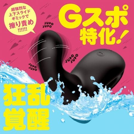 JUPO-JUPO MACHINE G點刺激器