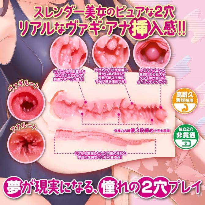 Onaho Magic 苗條蘿莉身軀