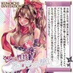 女忍的淫靡誘請