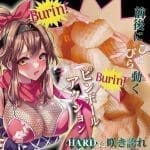 女忍的淫靡誘請