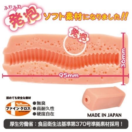 狹穴注意 Soft