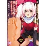 超昂閃忍遙 THE HOLE 四方堂成香