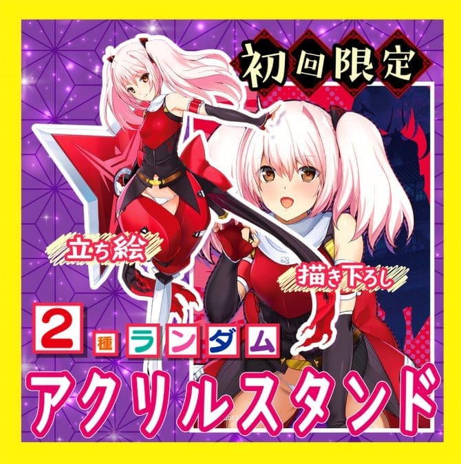 超昂閃忍遙 THE HOLE 四方堂成香