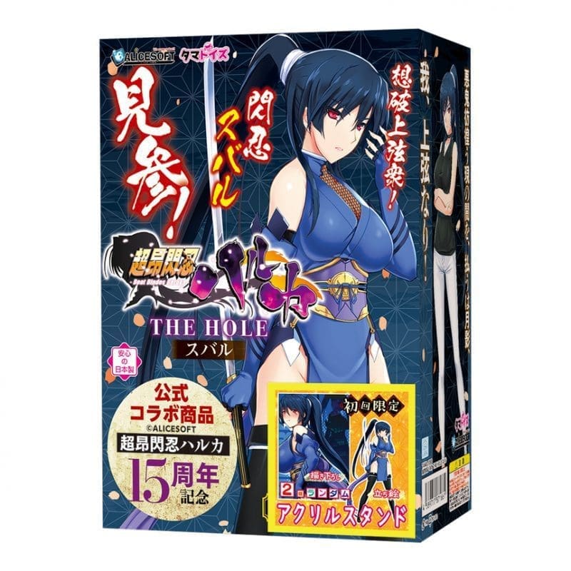 超昂閃忍遙 THE HOLE 昴