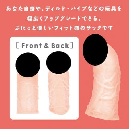 彈力仿真男根套 上翹BIG