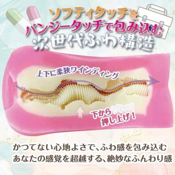 鬆軟性柔眼鏡娘護士