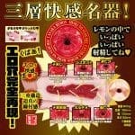 名器の証明13 田中檸檬