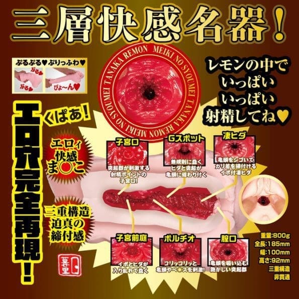 名器の証明13 田中檸檬