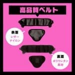 PENIBAN∞ 假陽具穿戴束帶